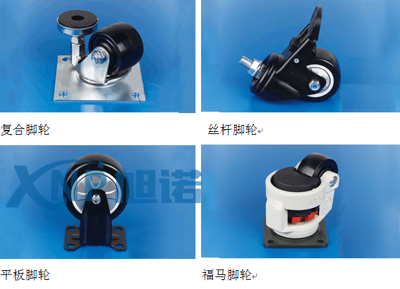 工业猫咪成人在线视频框架脚轮.png